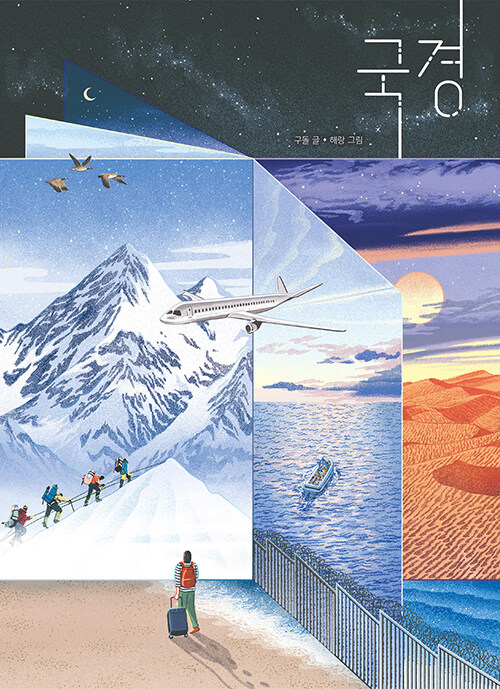 국경 첨부 이미지