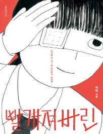 빨개져버린 첨부 이미지